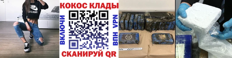 COCAIN 98%  Мирный 