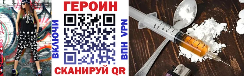 Героин белый  Мирный 