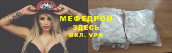 мефедрон Абаза