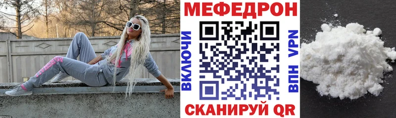 Мефедрон кристаллы дарнет шоп Мирный