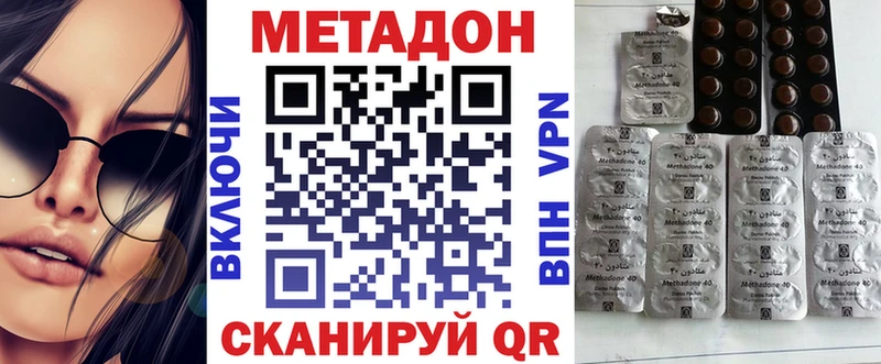Метадон methadone  продажа наркотиков  мега ССЫЛКА  Мирный 