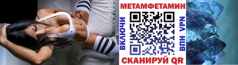 МЕТАМФЕТАМИН пудра  цены   Мирный 